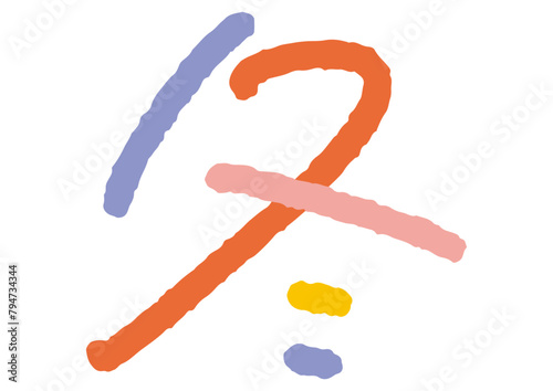 手書き文字素材。冬。