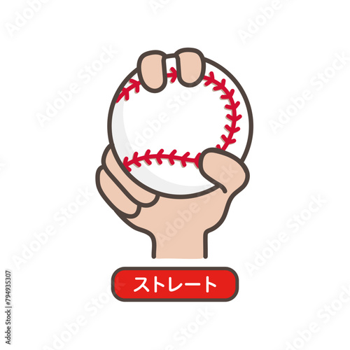 ストレートの握り方のイラスト_野球_ピッチャー