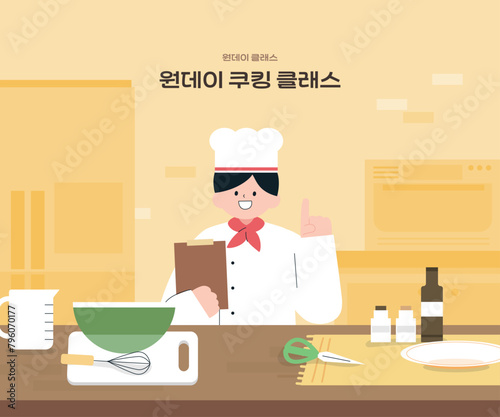 다양한 원데이 클래스 일러스트 06