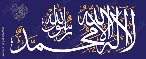 first kalma quranic ayat verses islamic arabic khattati calligraphy white isolate on blue background