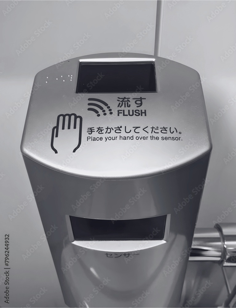 洋式トイレの水を流す非接触型のセンサー Stock Photo | Adobe Stock