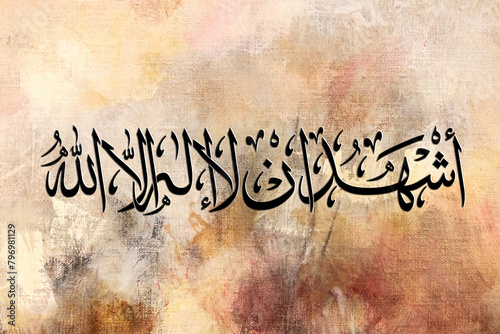 islamic calligraphy art high resolution image with oil painted background 
