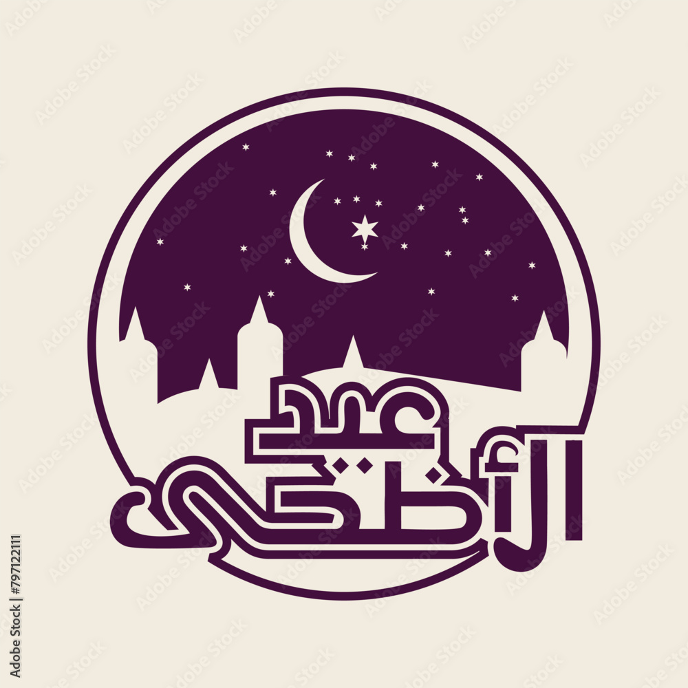 Eid al adha mubarak logo design simple concept Premium Vector