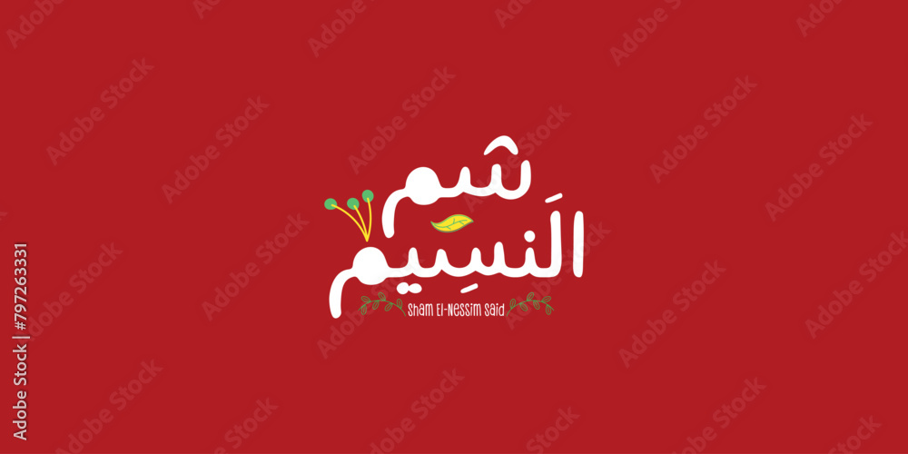 Happy Easter greeting card, arabic calligraphy (Sham Ennessim) with colorful lettering, text or font vector illustration 