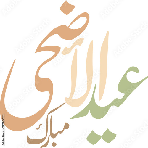 Eid ul Adha mubarak Calligraphy nastalique style