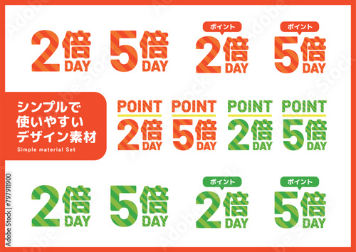 シンプルで使いやすいデザイン素材／ポイント用