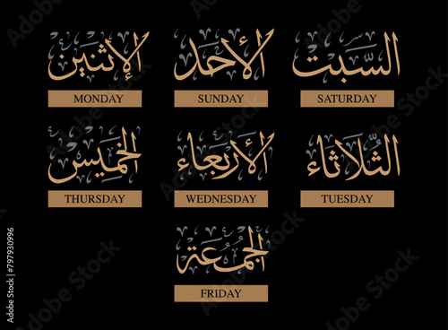Translation in Arabic Saturday, Sunday, Monday, Tuesday, Wednesday, Thursday and Friday, weekdays in Arabic calligraphy thuluth font vintage retro elegant gold