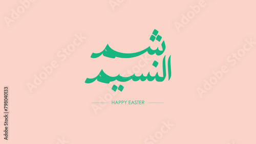 Happy Easter, Arabic Typography