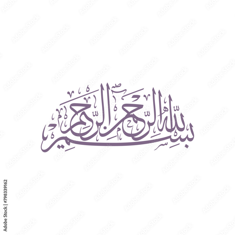 Arabic Calligraphy Random Arabic Letter Vector