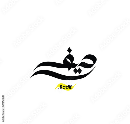 Arabic Calligraphy Name. Term is (Radif) with white background