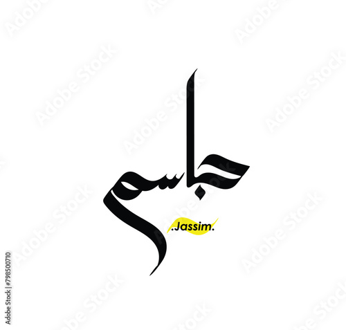 Arabic Calligraphy Name. Term is (Jassim) with white background photo