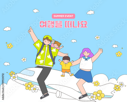 summer vacation template Korean Translation Let's go on a trip