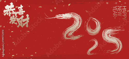 Traditional Chinese Year of the Snake illustration vector 2025, ink style, red envelope, Asian elements red and gold traditional style (Translation: Snake Zodiac 2025 Happy New Year)