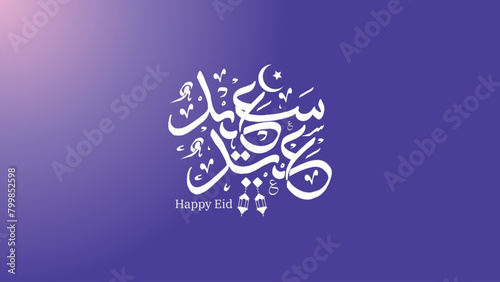 Eid Saeed arabic calligraphy with moon and star on purple background. Arabic Translation: Happy Blessed Eid.
