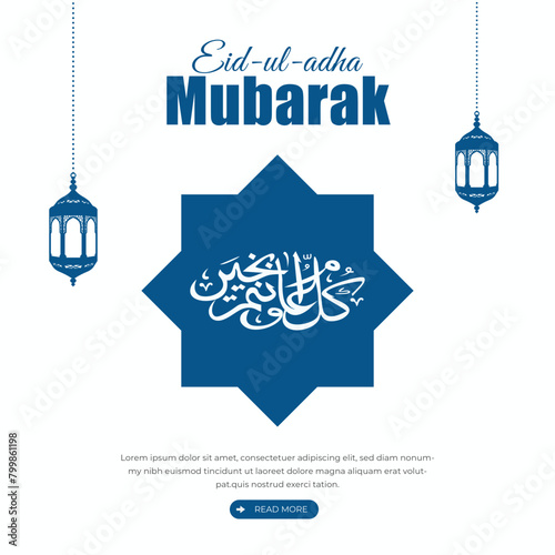 Eid Al Adha Mubarak Social Media Post Beautiful Islamic Background (ID: 799861198)