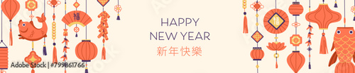 Happy New Year banner, Chinese Lunar holiday card design. Asian oriental festive horizontal background with red lanterns, traditional China decorations, eastern ornaments. Flat vector illustration
