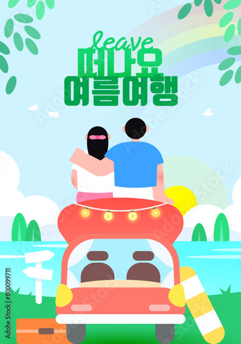 Cool Summer Event Shopping Template