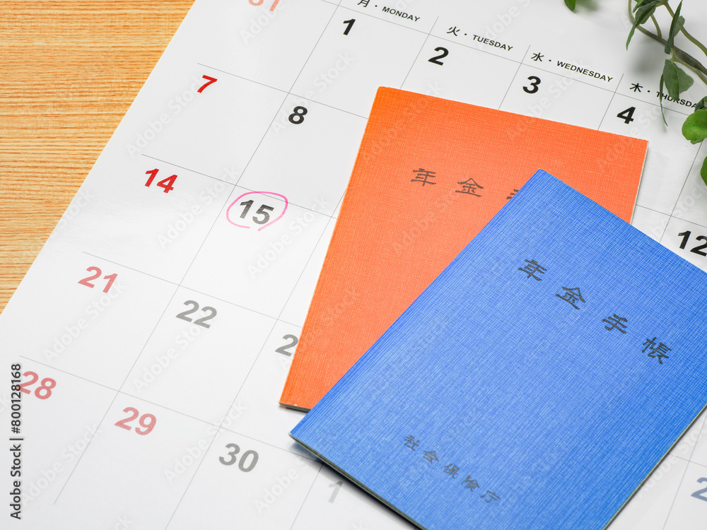 年金手帳 年金手帳
