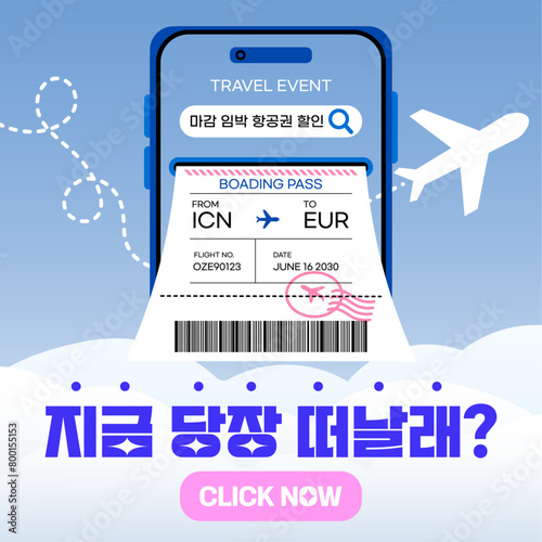 AIR PLANE BOARDING PASS TICKET BOOKING HOTEL RESERVATION SALE TRAVEL TRIP TOUR EVENT PROMOTION VECTOR ILLUSTRATION TEMPLATE