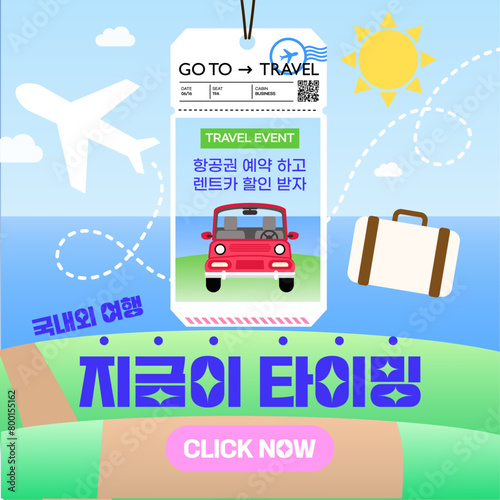 AIR PLANE BOARDING PASS TICKET BOOKING HOTEL RESERVATION SALE TRAVEL TRIP TOUR EVENT PROMOTION VECTOR ILLUSTRATION TEMPLATE