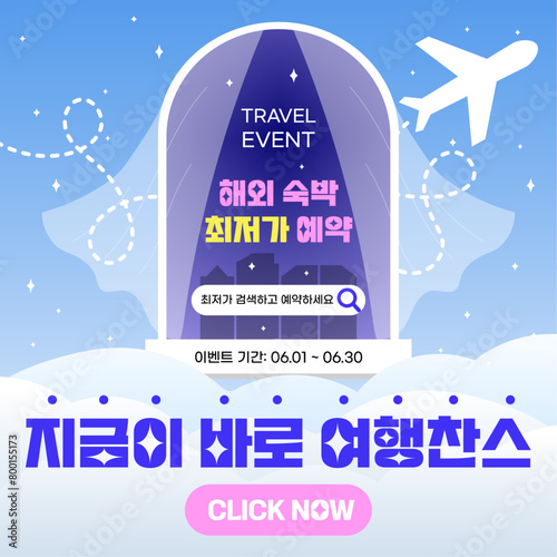 AIR PLANE BOARDING PASS TICKET BOOKING HOTEL RESERVATION SALE TRAVEL TRIP TOUR EVENT PROMOTION VECTOR ILLUSTRATION TEMPLATE