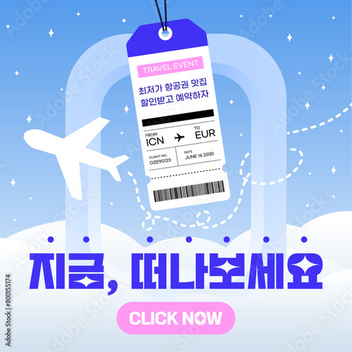 AIR PLANE BOARDING PASS TICKET BOOKING HOTEL RESERVATION SALE TRAVEL TRIP TOUR EVENT PROMOTION VECTOR ILLUSTRATION TEMPLATE
