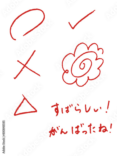 手描き採点セット