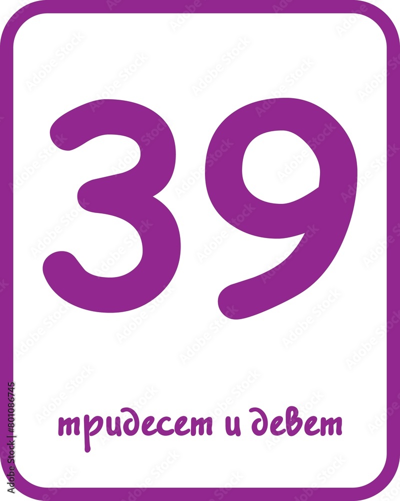 Flashcard Numbers for Kids
Flashcard for homeschool, Kindergarten and Pre-School Activity. Flash cards for practicing reading skills. Learning numbers for preschool. Flashcard Numbers for Kids
Flashcard for homeschool, Kindergarten and Pre-School Activity. Flash cards for practicing reading skills. Learning numbers for preschool.