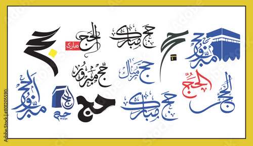 Print, set of  13 Al Hajj Mubarak Creative Calligraphy, Hajj Calligraphy Al Hajj with Khana Kabba, Happy Hajj.  photo