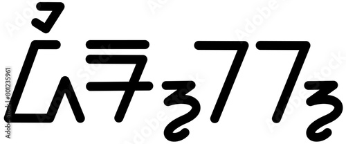  Illustration vector graphic of the name Dirk, (sundanese scipt). Great for printing on your personal items