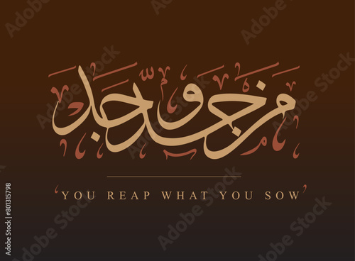 Translation in Arabic language you reap what you sow elegant gold Arabic calligraphy thuluth retro font