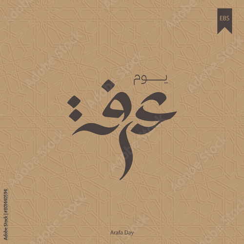 Day of Arafah, Eid AlAdha , Arabic Typography
