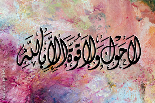 islamic calligraphy art high resolution image with oil painted background  and texture 
