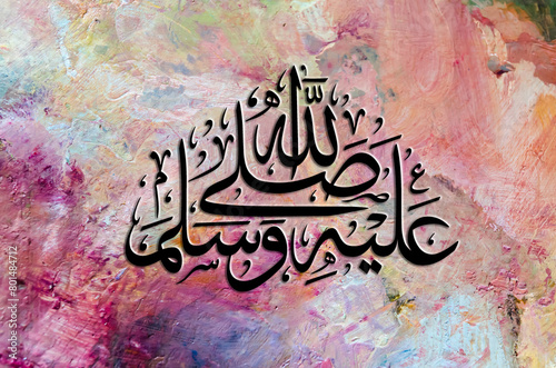 islamic calligraphy art high resolution image with oil painted background  and texture 