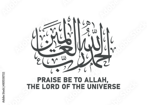 alhamdulillahi rabbil alamin arabic calligraphy