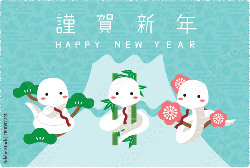 2025年　年賀状　横　富士山背景　水色　謹賀新年　松竹梅　白蛇