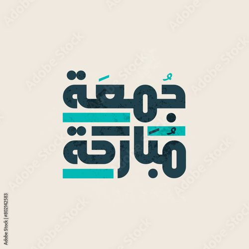 jumaa mubaraka islamic Friday jomaa arabic calligraphy 