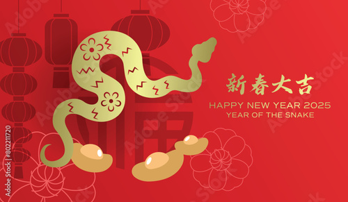 Traditional chinese new year of the snake background. Chinese paper cutting style snake with oriental decorative elements, gold ingots and red lanterns.