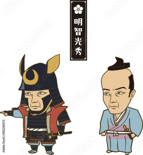 イラスト：日本の戦国時代の武将　明智光秀
