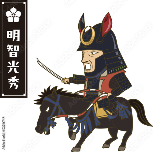 イラスト：日本の戦国時代の武将　明智光秀