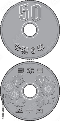 50円玉