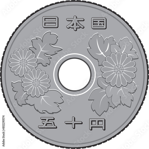 50円玉