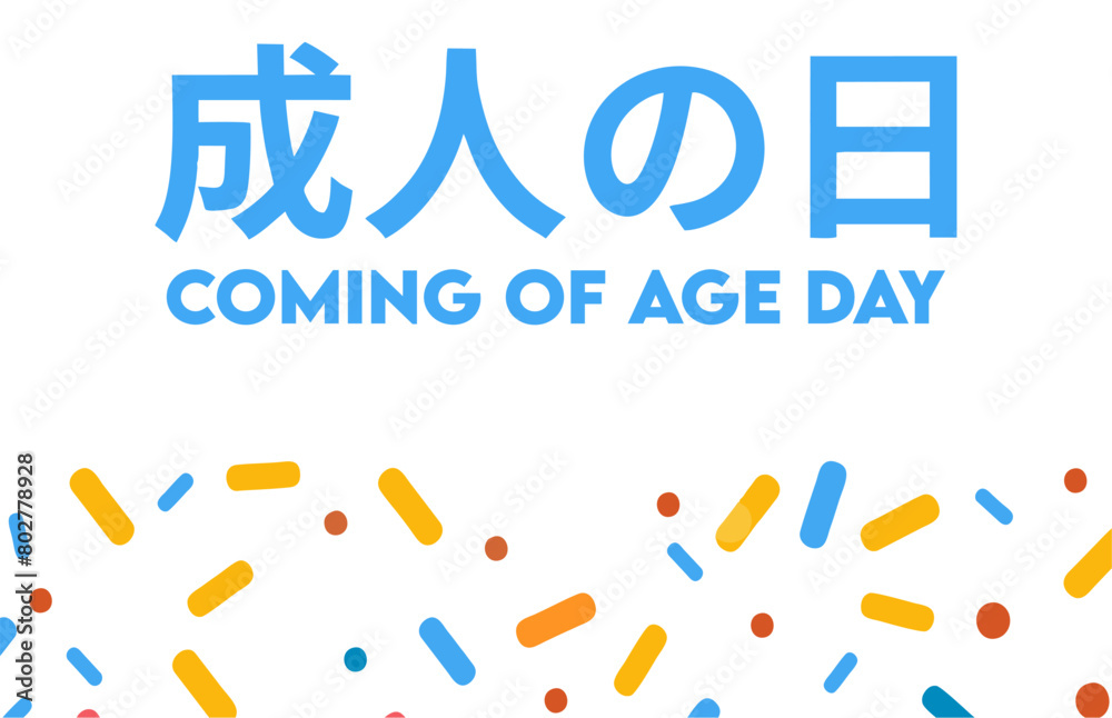 happy coming of the age happy coming of the age