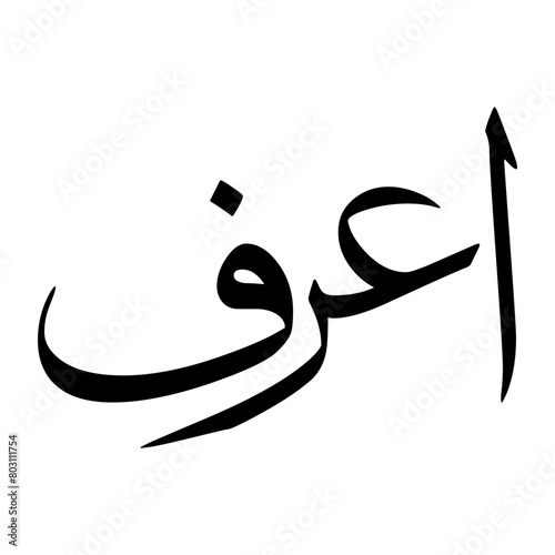 Aarif Muslim Boy Name Sulus Font Arabic Calligraphy photo