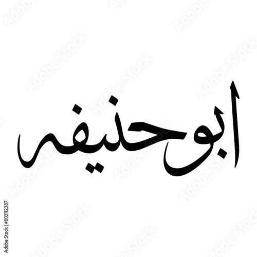 Abu Muslim Boy Name Sulus Font Arabic Calligraphy