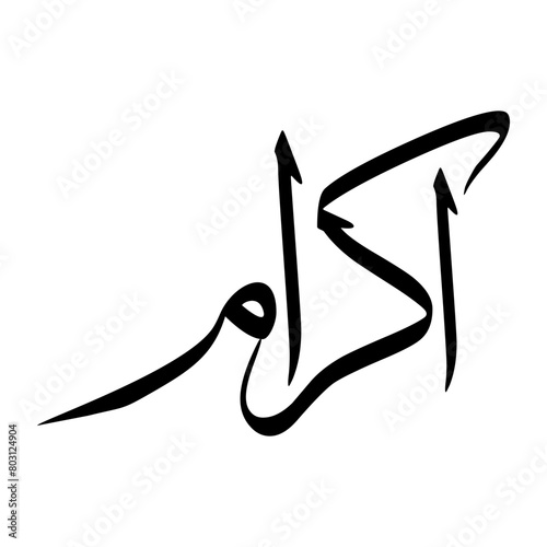 Ikraam Muslim Boy Name Sulus Font Arabic Calligraphy photo