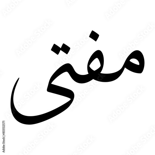 Mufti Muslim Boy Name Sulus Font Arabic Calligraphy