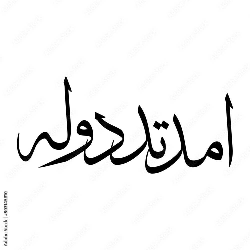 Fototapeta premium Umdatud Muslim Boy Name Sulus Font Arabic Calligraphy