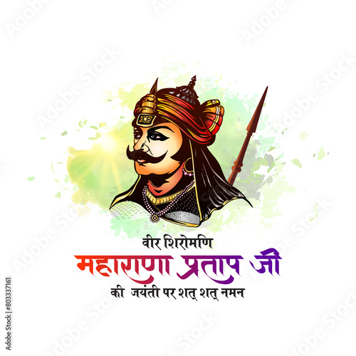 Indian freedom fighter history king Maharana Pratap Jayanti holiday poster. photo