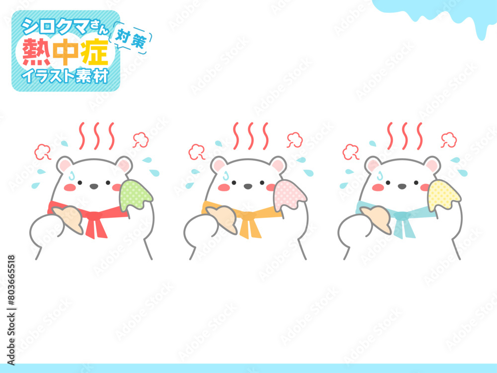 Fototapeta premium 熱中症の予防や対策に関するベクターイラスト、熱中症になりそうなシロクマのセット